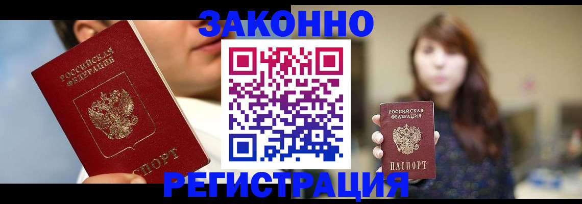 временная регистрация 2025 в Вуктыле